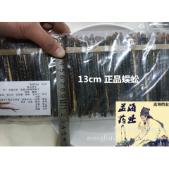 【批发供应各类中药材】蜈蚣 选装13CM 左右大条 大货可售