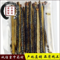 c198动物中药材 食用药用蜈蚣 干品蜈蚣 野生干蜈蚣批发价...