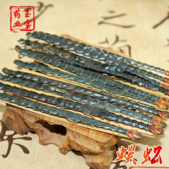 批发供应中药材动物原药材 蜈蚣 大个红头蜈蚣 精选品质 正宗
