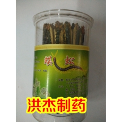 蜈蚣  精选12公分长  12cm  一件100条  专业新...