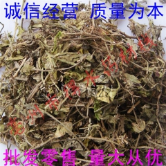 中药材黄毛耳草、拖地莲、铺地蜈蚣、白头走马仔、量大从优