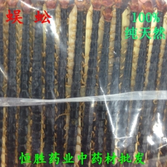 动物原药材批发蜈蚣 百足虫 整条10-16cm干货 各种规格...