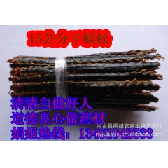 野生蜈蚣药材 小条干蜈蚣 14-16 红头金爪中药材蜈蚣批发