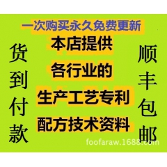 蜈蚣、蜘蛛生产工艺制备方法专利配方技术资料