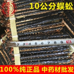 供应优质中药 批发各种规格蜈蚣中药蜈蚣大量现货 野生蜈蚣