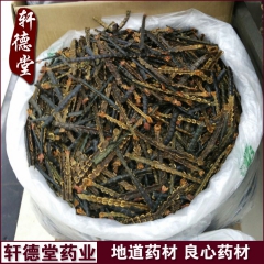 x80中药材批发蜈蚣 整条散装 野生蜈蚣 质量保证/动物类药...
