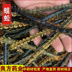 f172蜈蚣 野生红头蜈蚣 干燥 整条  专业批发零售