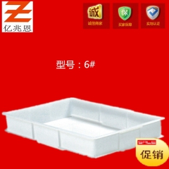厂家直销：6#塑料方盘 防静电 黄粉虫 大麦虫专用