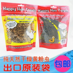 出口美国原装黄粉虫干 干燥黄粉虫 鱼鸟爬宠仓鼠小动物饲料 1...
