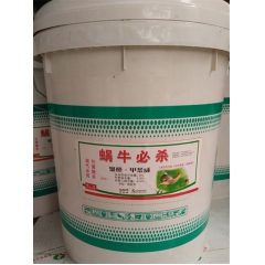 农药蜗牛药批发 杀虫剂 杀螺剂 蜗牛 蛞蝓 寿螺软体动物专杀
