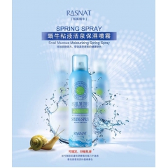 批发 正品 智美蜗牛  蜗牛保湿喷雾 166ml
