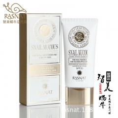 RASNAT智美蜗牛 白玉蜗牛清嫩防晒霜SPF50防晒美白补...