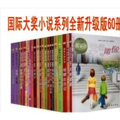 国际大奖小说系列全套60册时代广场上的蟋蟀 等图书籍批发