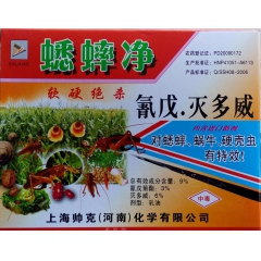 氰戊菊酯.灭多威 杀蟋蟀、硬壳虫、蚜虫 蜗牛净高效农药杀虫剂