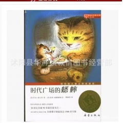 国际大奖小说 时代广场上的蟋蟀 时代广场的蟋蟀升级版  图书