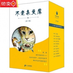 不老泉文库（第一辑共十册） 麦克米伦世纪 包括时代广场的蟋蟀