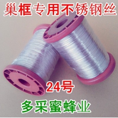 蜂具 不锈钢巢框24号钢丝 养蜂专用铁丝固定巢础用 直销巢框...