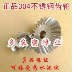 摇蜜机304不锈钢齿轮 蜜桶专用/取蜜机摇糖机用/优质特价养...