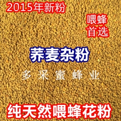 颗粒喂蜂花粉500g蜜蜂越冬饲料花粉养蜂工具荞麦杂粉粮特价新...
