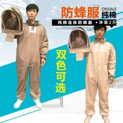 纯棉加大加厚养蜂服防蜂衣防蜜蜂服防护服太空服连体服蜂帽子