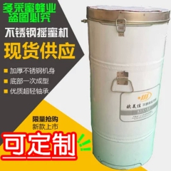 蜂具加厚1.1不锈钢摇蜜机专利蜜桶蜂蜜分离机摇糖打蜜取蜜机甩...