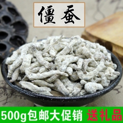 中药材白僵蚕 白僵虫 天虫 白僵蚕粉正品批发500g促销包邮