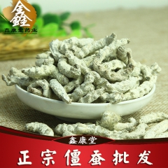 中药材新货精选白僵蚕白僵虫 天虫僵虫 炒僵蚕 白僵蚕粉正品批...