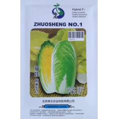 福娃娃娃菜