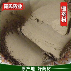 n271【批发供应各类中药材】白僵蚕 白僵蚕粉 新货 大货可...