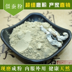 批发中药材白僵蚕粉 白僵蚕 僵蚕 可按要求加工细度 七子白