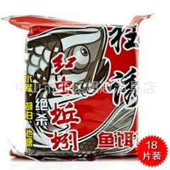方块鱼饵饼红虫蚯蚓鱼饵饼方块料彭霸海竿鱼饵方饼菜籽饼红虫蚯蚓