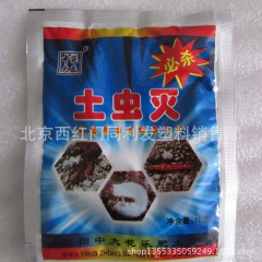 线虫 蝼蛄 蛴螬 蚂蚁 白蚁 蚯蚓 地老虎 各种虫卵 土虫灭...