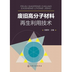 《废旧高分子材料  养殖蝇蛆和蚯蚓，用于生产饲料  》