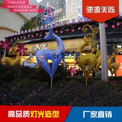 圣诞厂家 专业定制各种灯光造型 五彩梅花鹿 特价
