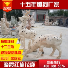 现货 石雕鹿 晚霞红石雕小鹿 石雕梅花鹿 厂家定做各种动物雕...