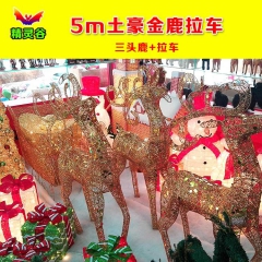 圣诞麋鹿 铁艺鹿 梅花鹿 圣诞节鹿拉车带灯 6-8米场景布置...