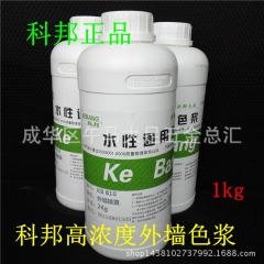 科邦超分散水性通用色浆 酞青绿 / 经销世名，泗联，骆驼，品...
