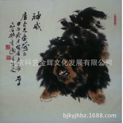 神威  神威藏獒 著名画家画藏獒