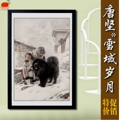 雪域岁月 唐坚工笔藏獒 中国画水墨山水画书法工笔字画装饰画C...