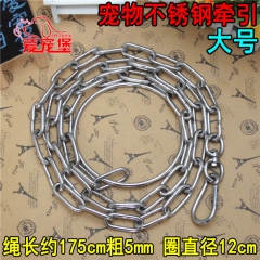 不锈钢牵引狗链绳带长1.85米粗5mm 牵引 德牧藏獒 大型...