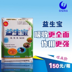 厂家直销狐、貂、貉、兔专用优质益生菌 促生长饲料 量大从优