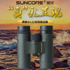 SUNCORE 舜光 黑豚 8X32绿 双筒望远镜