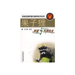 红烧果子狸     果子狸养殖