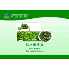 脱水青梗菜