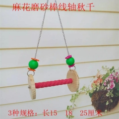 鹦鹉用品鸟玩具 线轴秋千 木质啃咬玩具 鹦鹉 秋千站架站杠云...