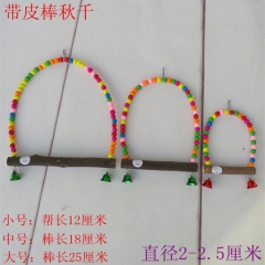 鹦鹉用品 鸟玩具 果木秋千 啃咬玩具 鹦鹉 秋千 站架站杠云...