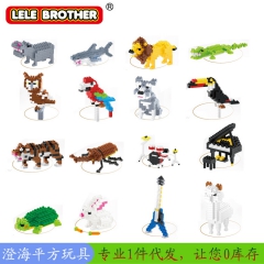 LELE BROTHER乐乐兄弟拼装动物积木 雪纳拉狗鲨鱼鹦...