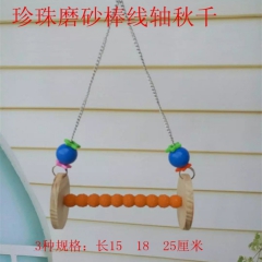 鹦鹉用品鸟玩具 线轴秋千 木质啃咬玩 具鹦鹉 秋千站架站杠云...