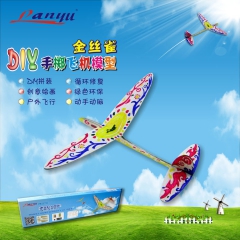 金丝雀 儿童手掷木质飞机模型拼装diy益智玩具航模全轻木揽羽...