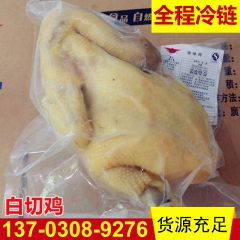 佳味白切鸡B山草野树泡制三黄鸡 冷冻速冻鸡肉批发 加工